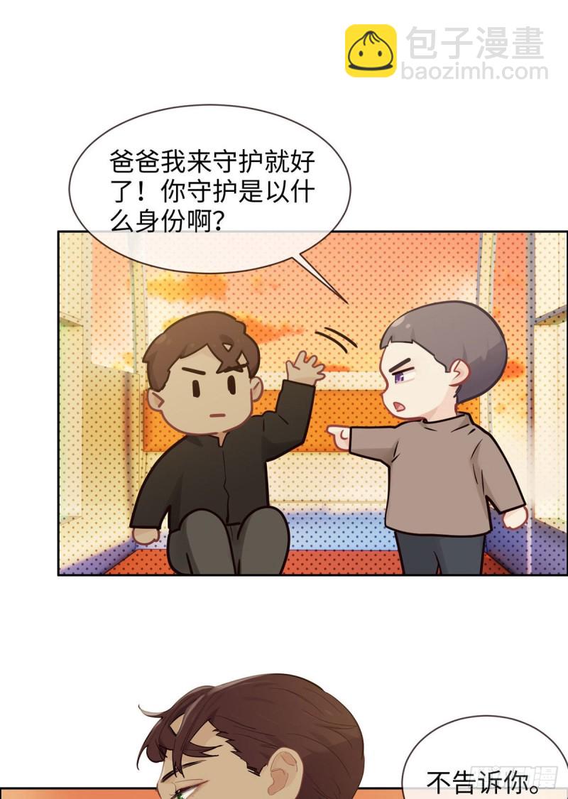 第152话：守护你们23