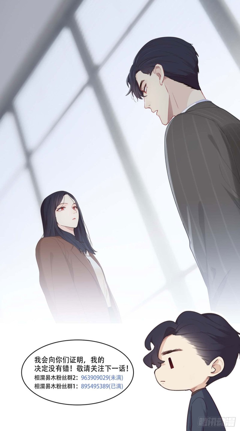 第86话：回忆（下）21