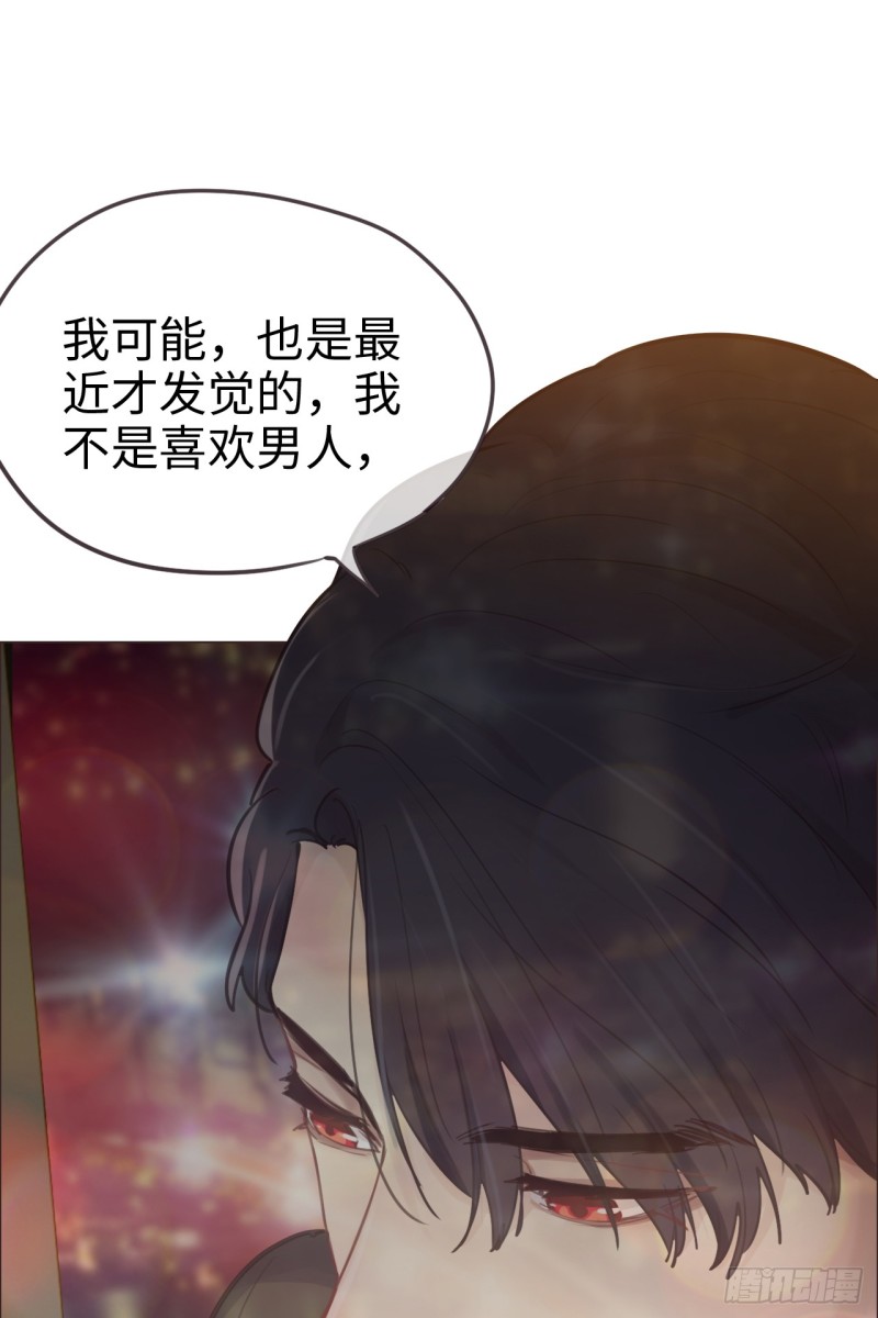 第72话：刚好是他而已31