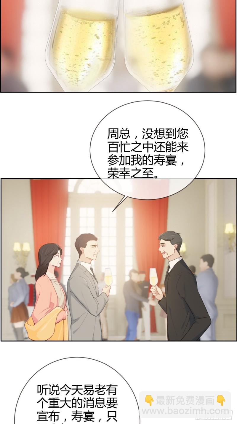 第115话：易家儿媳2