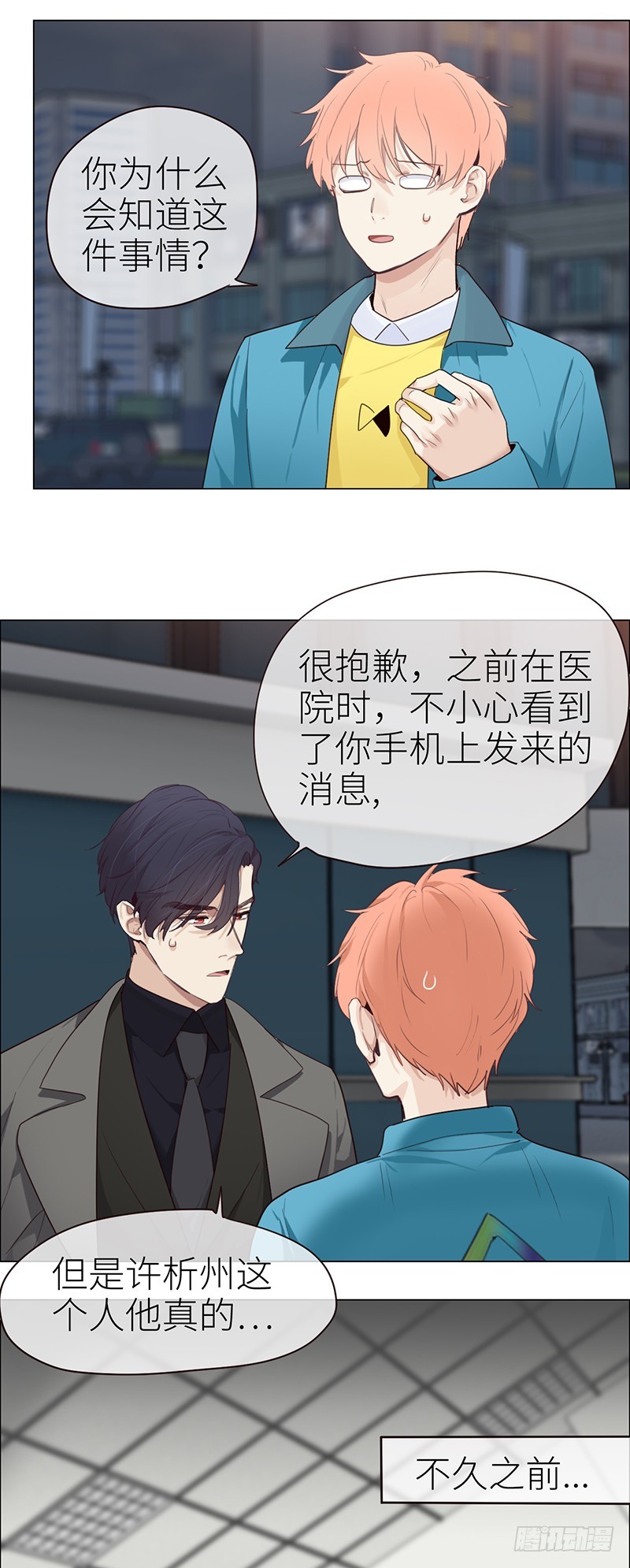 第40话：凝重的气氛4