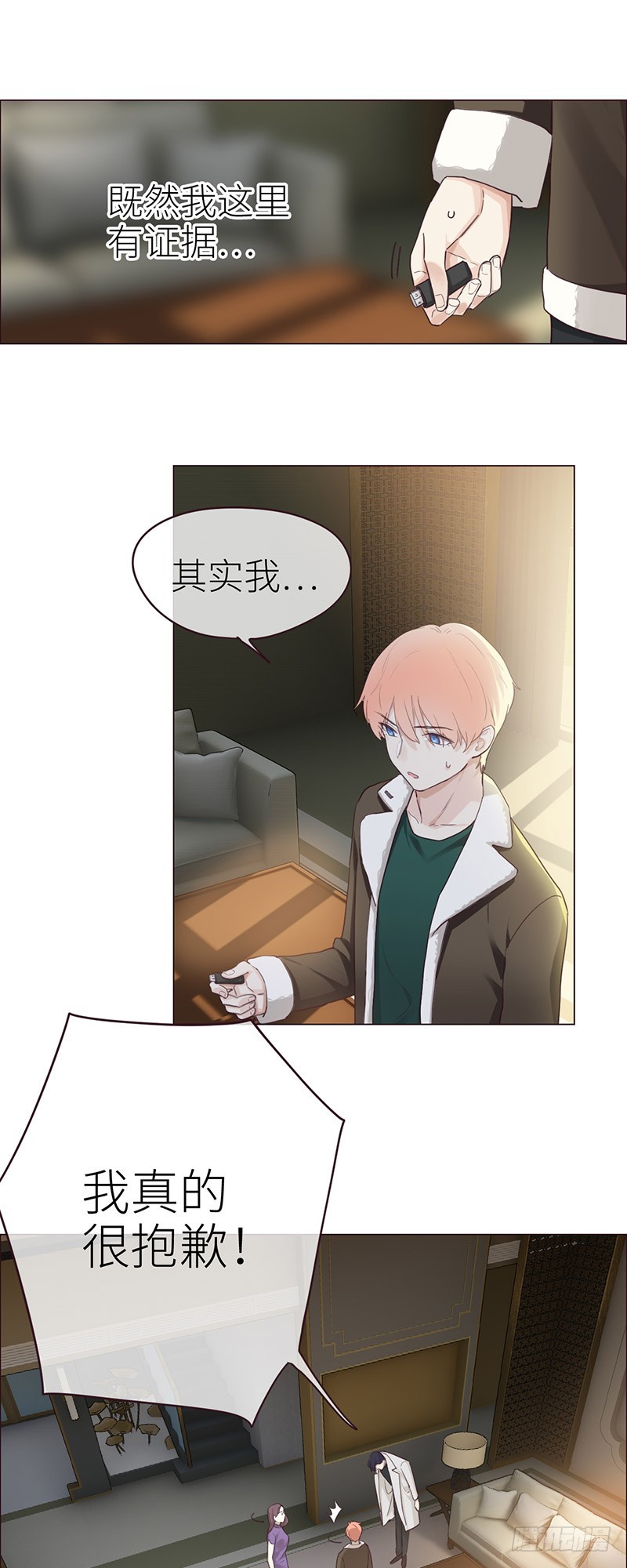 第47话：为你分担责任16