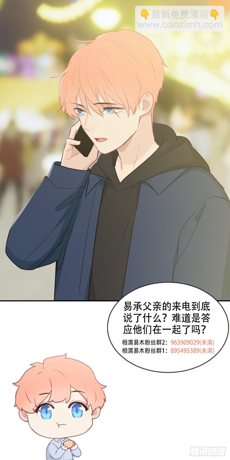 第106话：香草味游乐园21