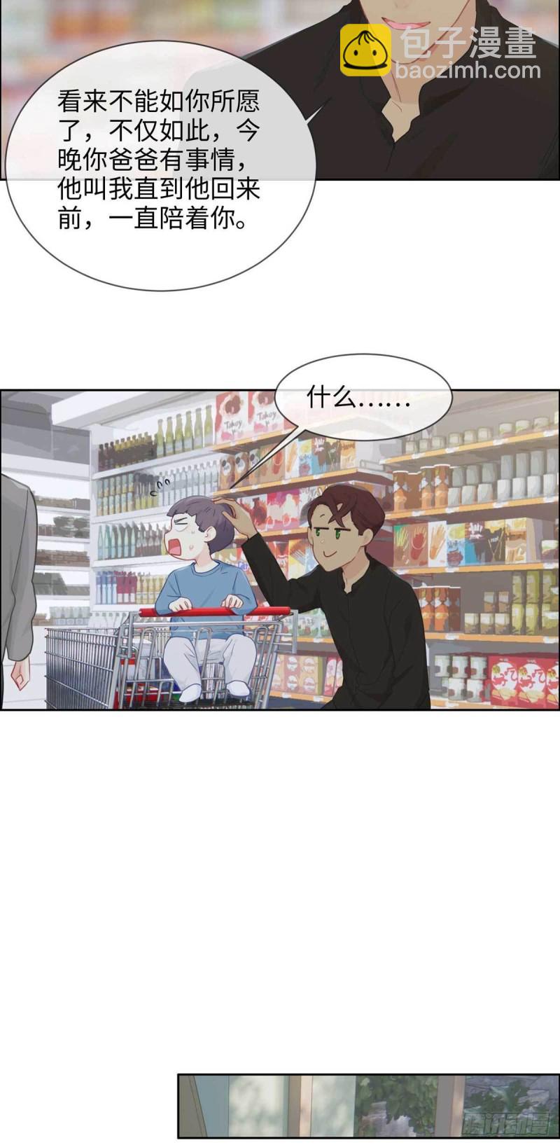 第139话：不该招惹11
