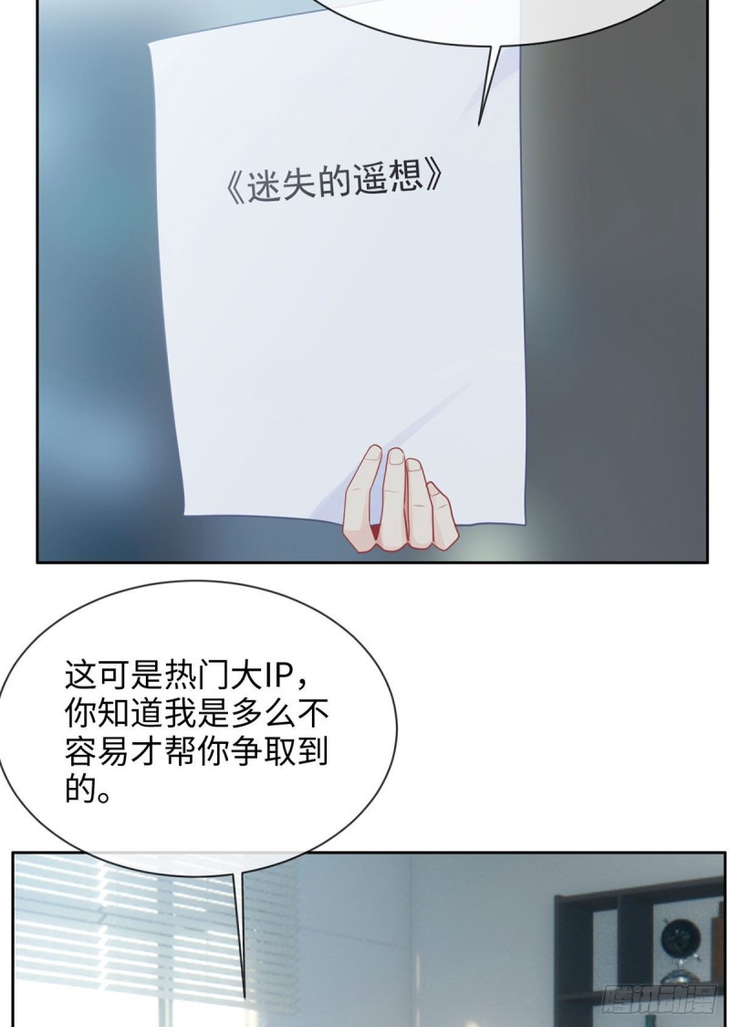 第150话：捉奸19