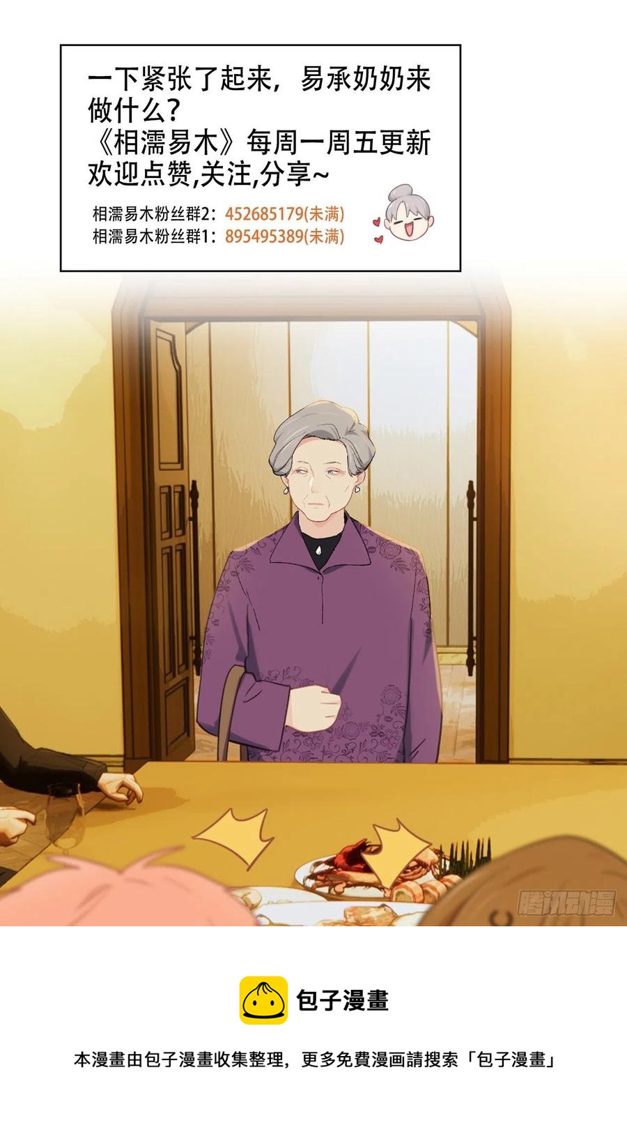 第209话：聚餐一定要来哦！19