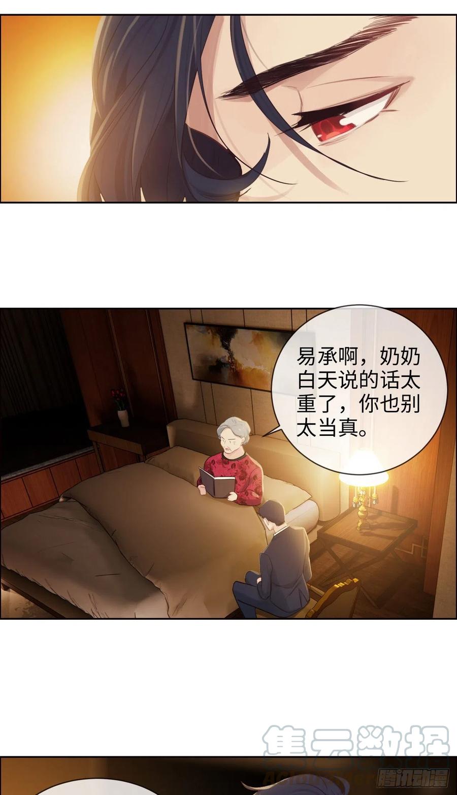 第189话：终究是外人10