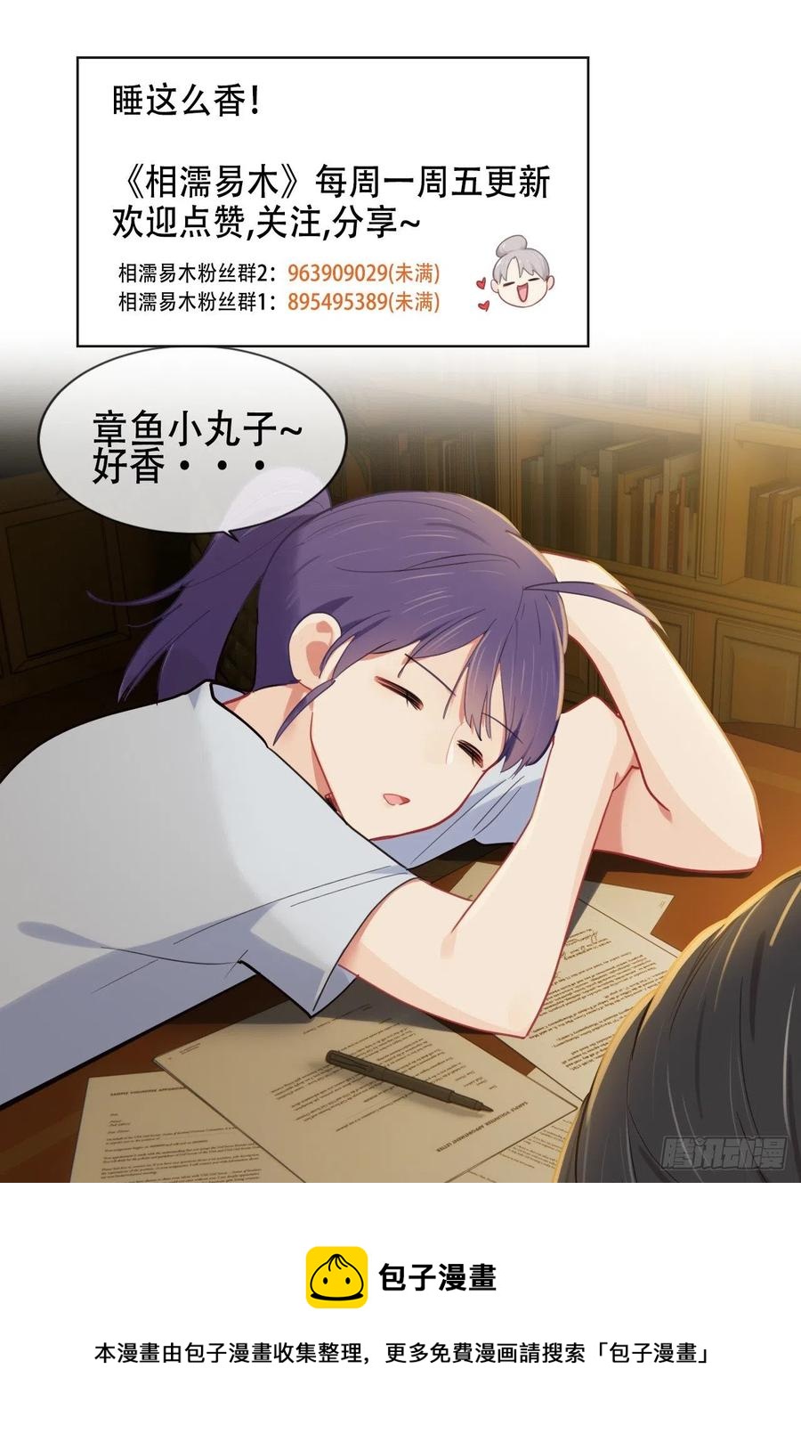第204话：开始“同居”了？23