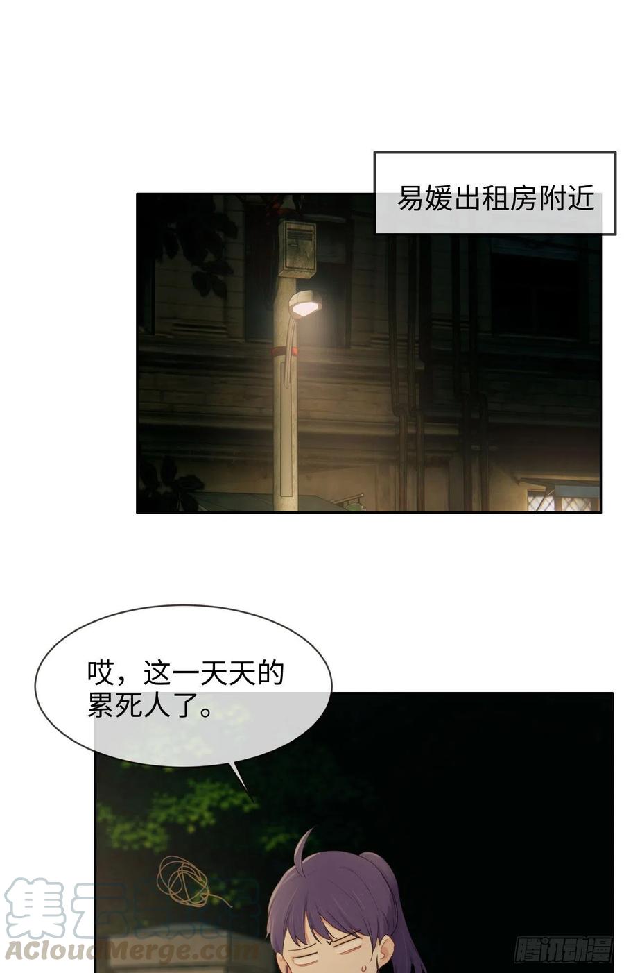 第199话：你吃醋了！20