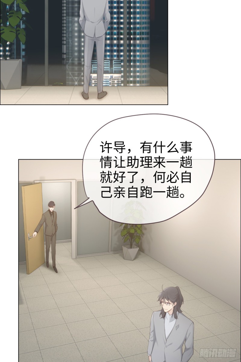第70话：情敌见面18