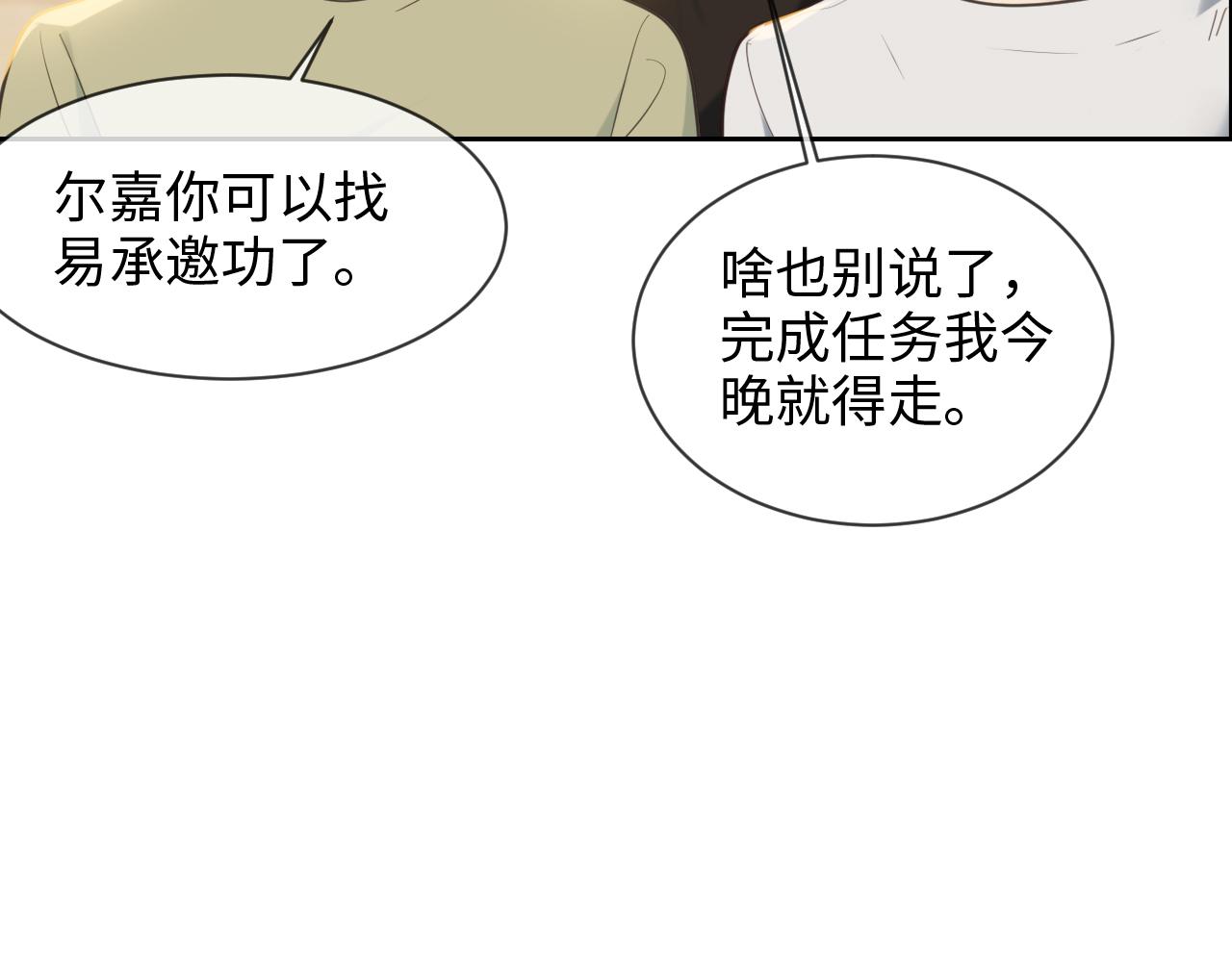第225话：浪漫至死不渝19