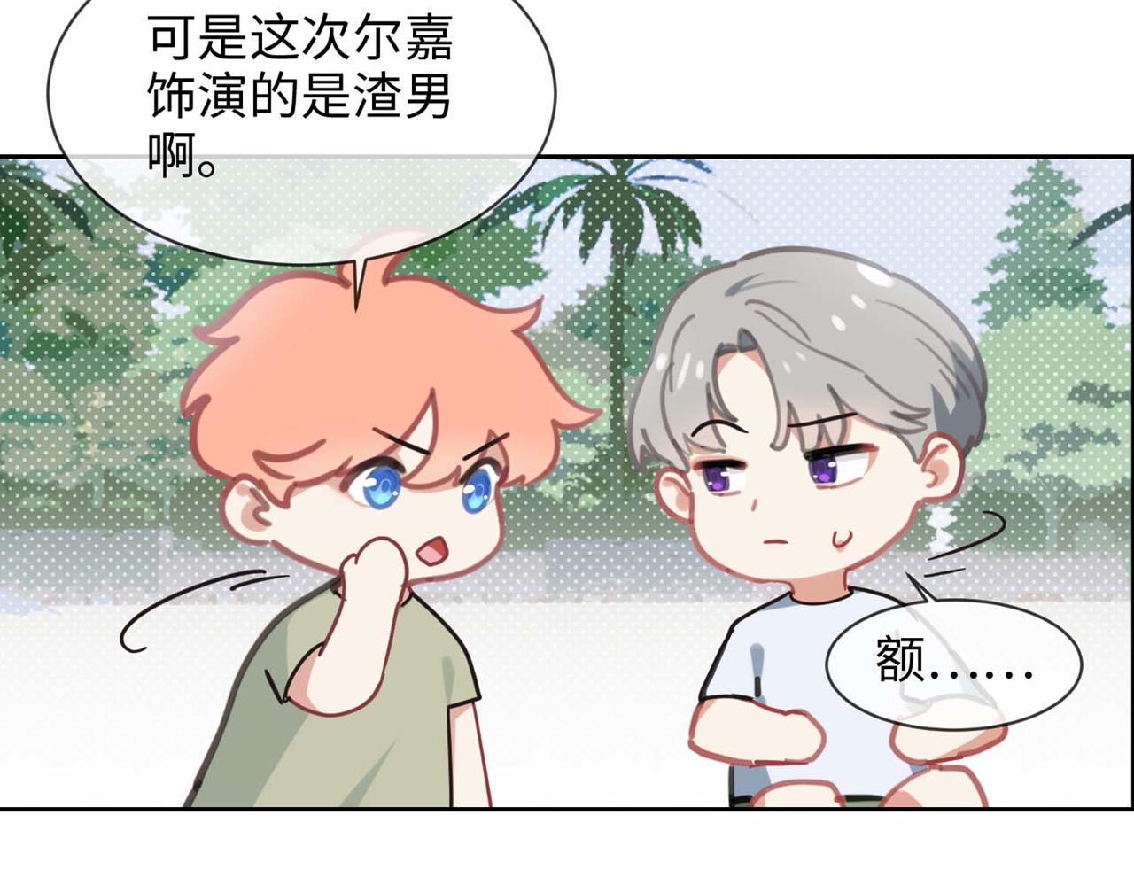 第224话：赛艇初体验35