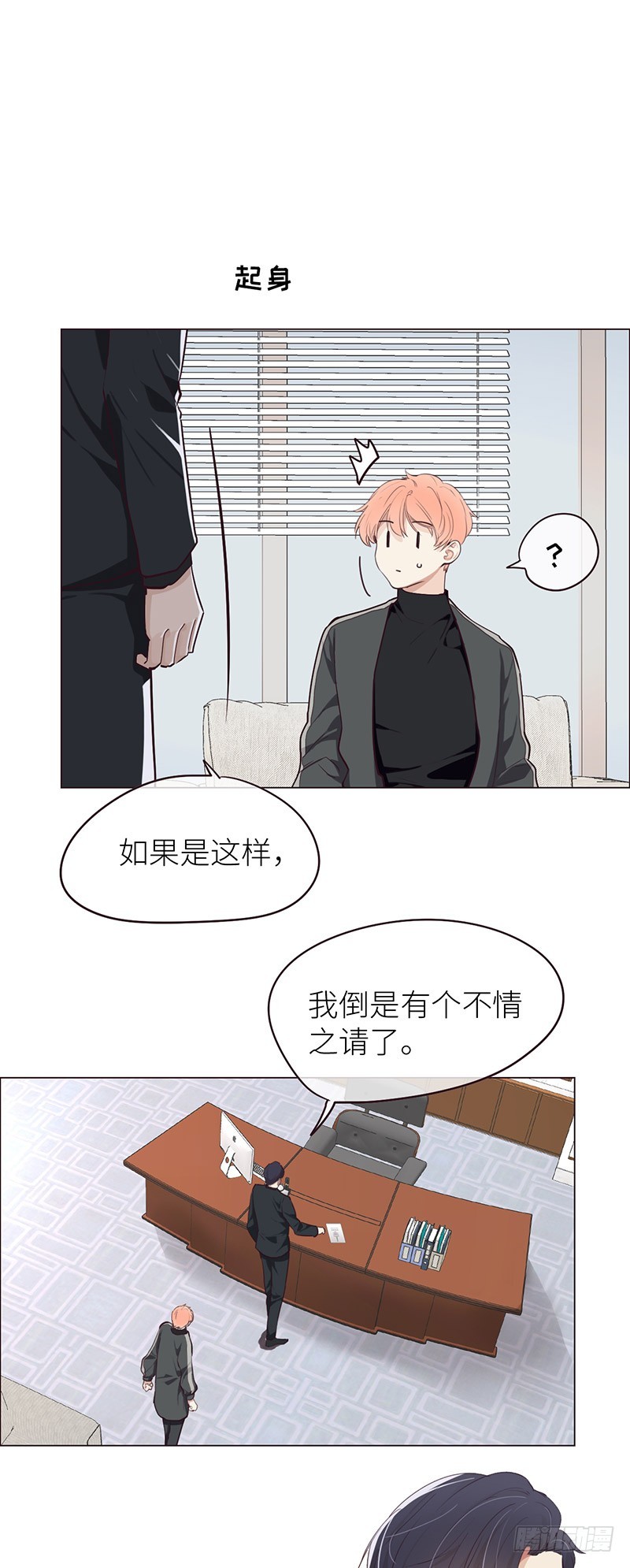 第24话：邀请11