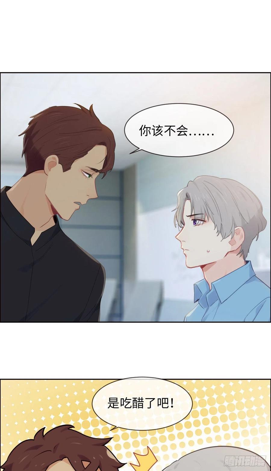 第187话：他们都酸了21