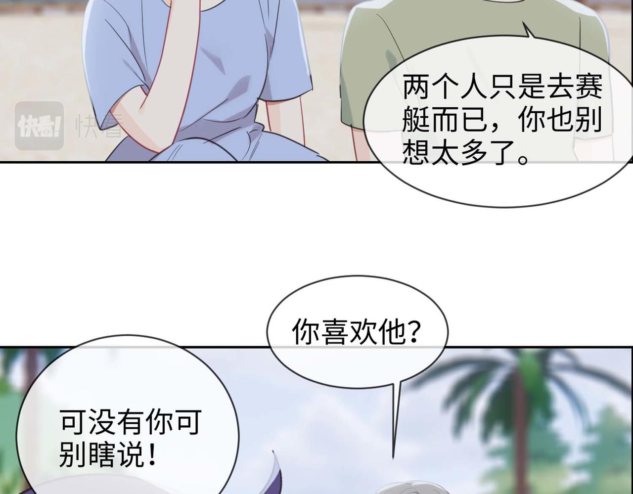 第224话：赛艇初体验33