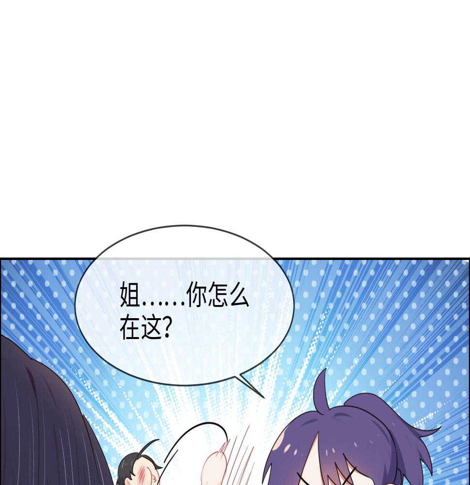 第233话：我的补偿呢？18