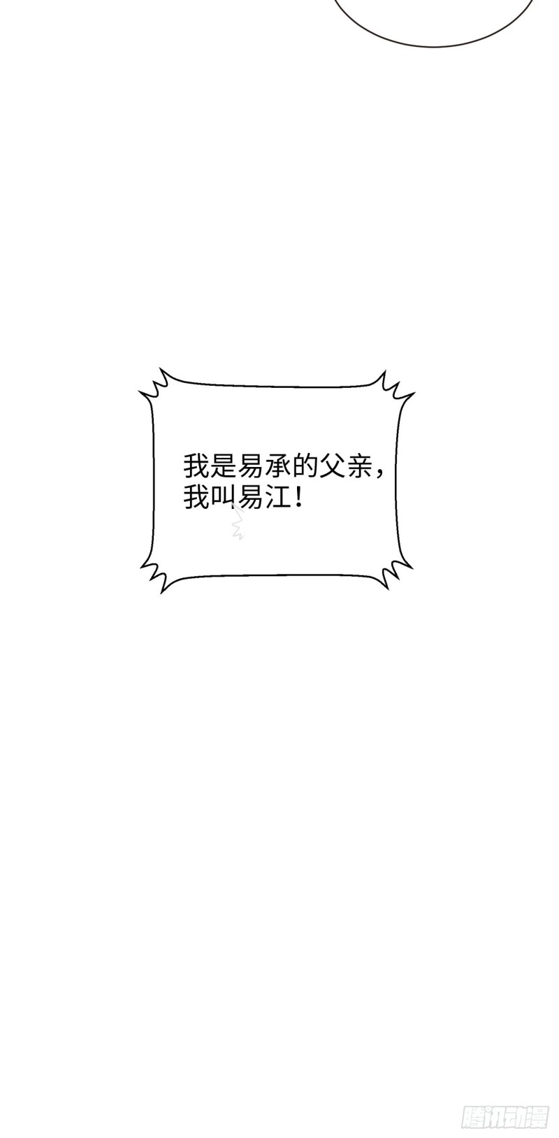 第106话：香草味游乐园20