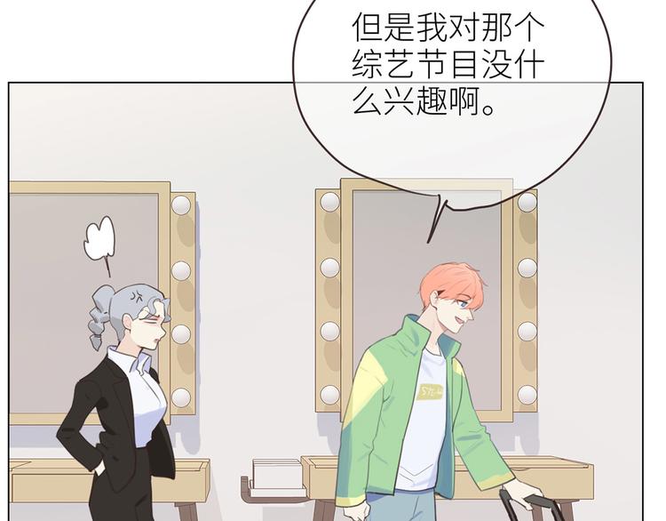 第3话：佛系明星？78