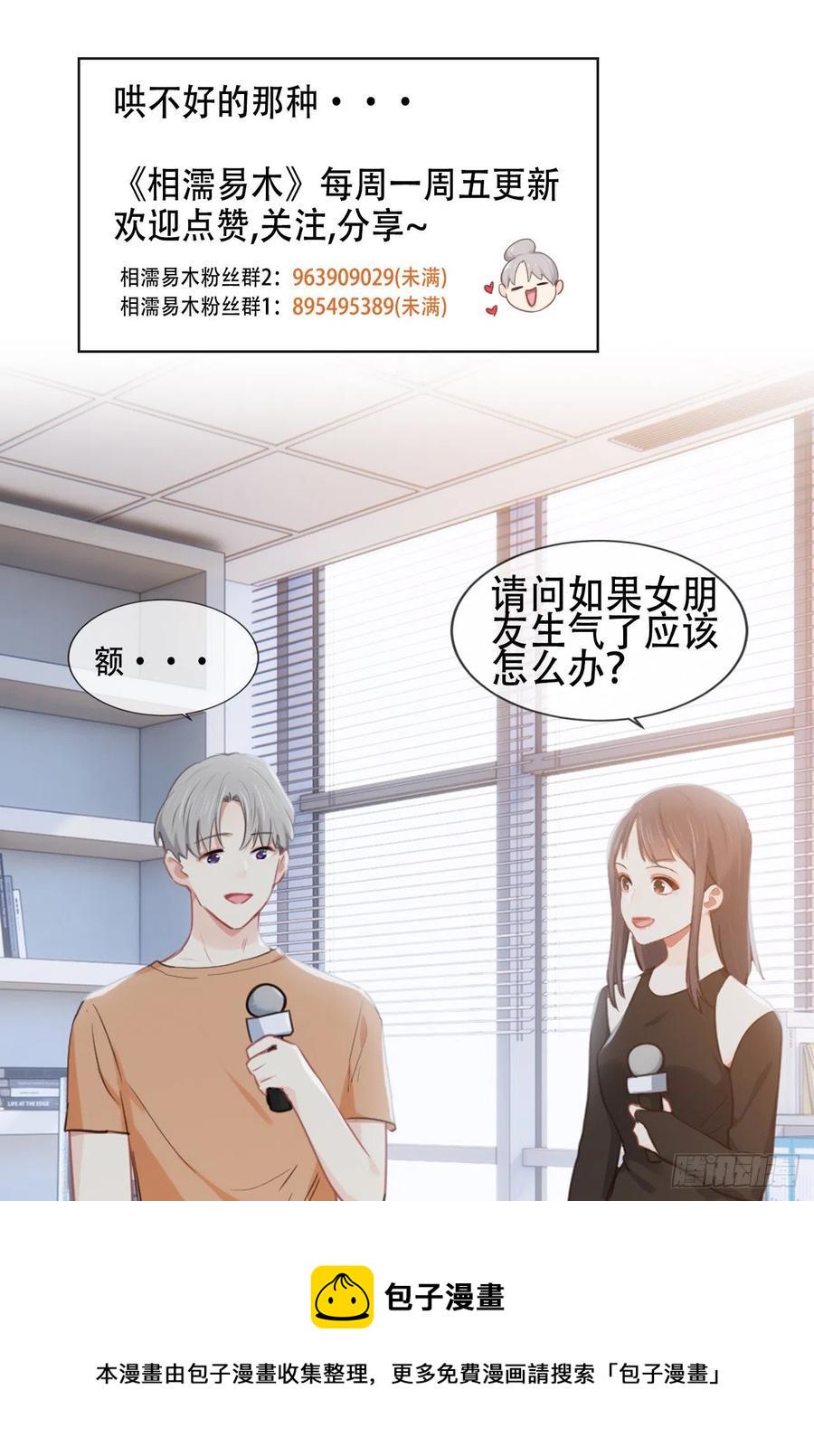 第205话：坏女人真多啊21