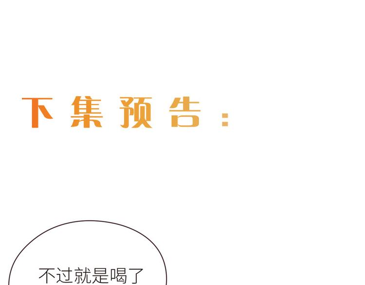 第6话：针锋对麦芒74