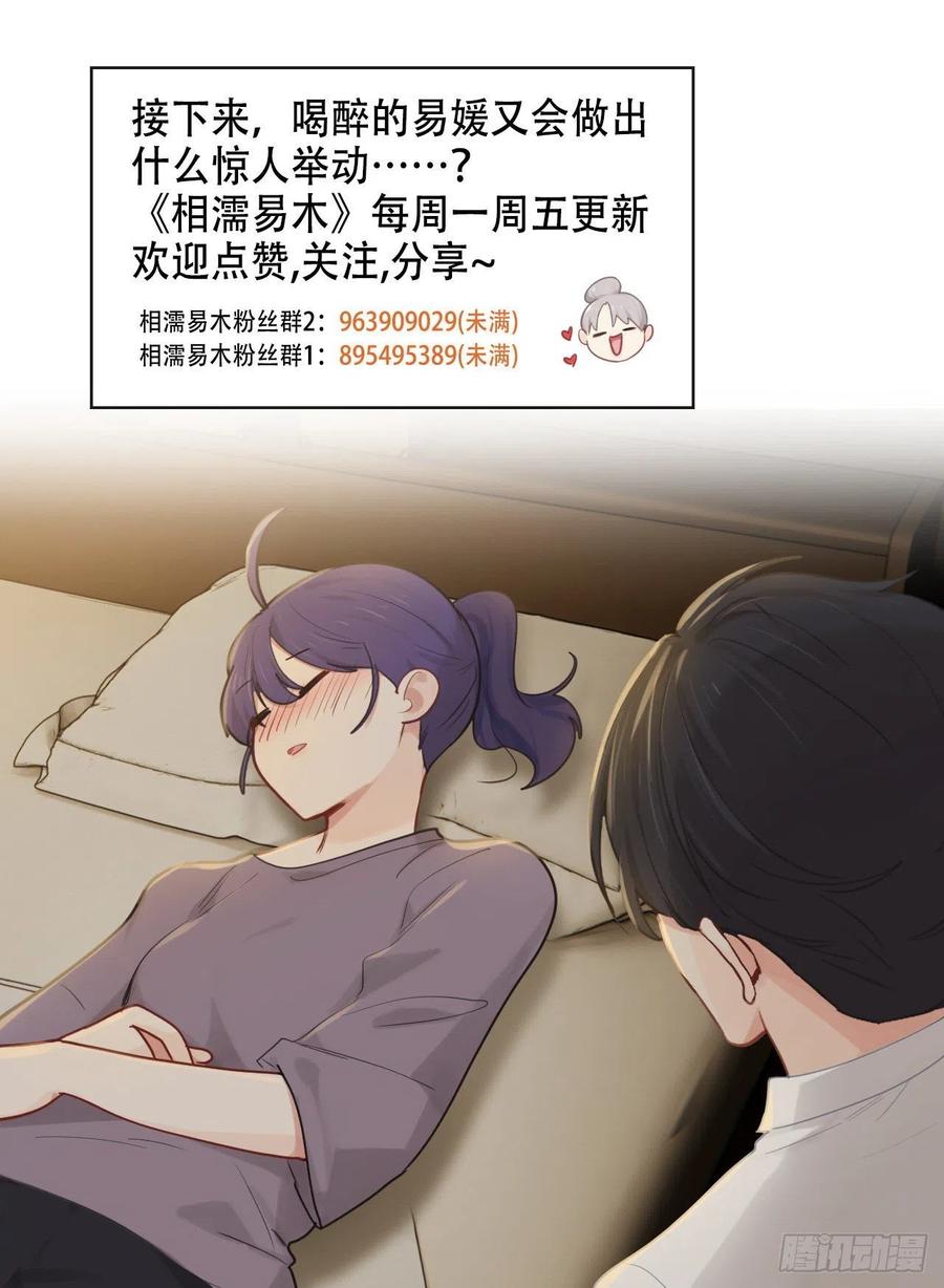 第192话：你喜欢我啊？27