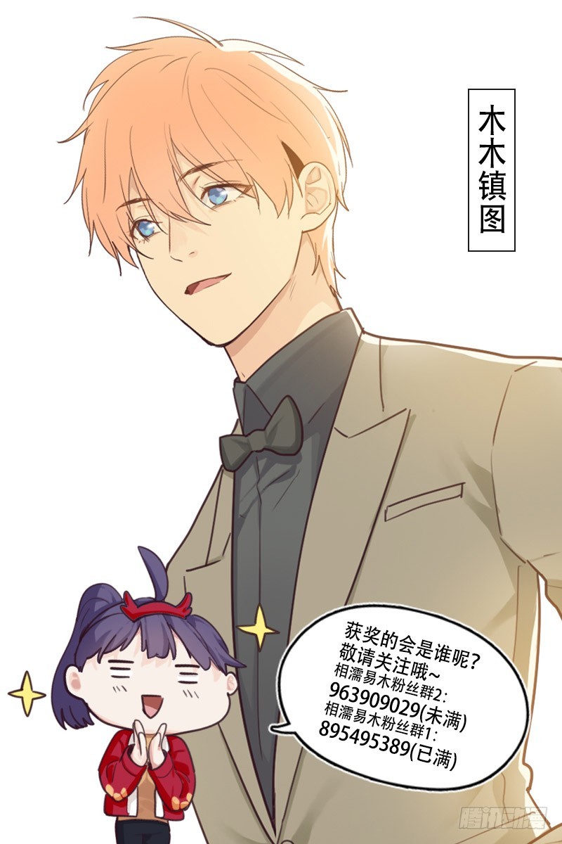 第54话：颁奖19
