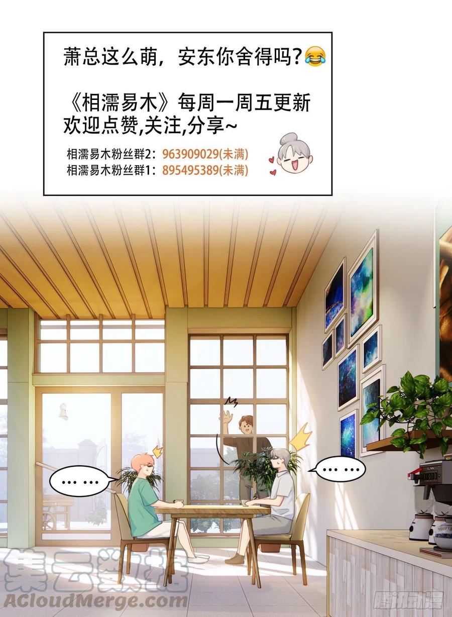 第193话：这是梦吧22