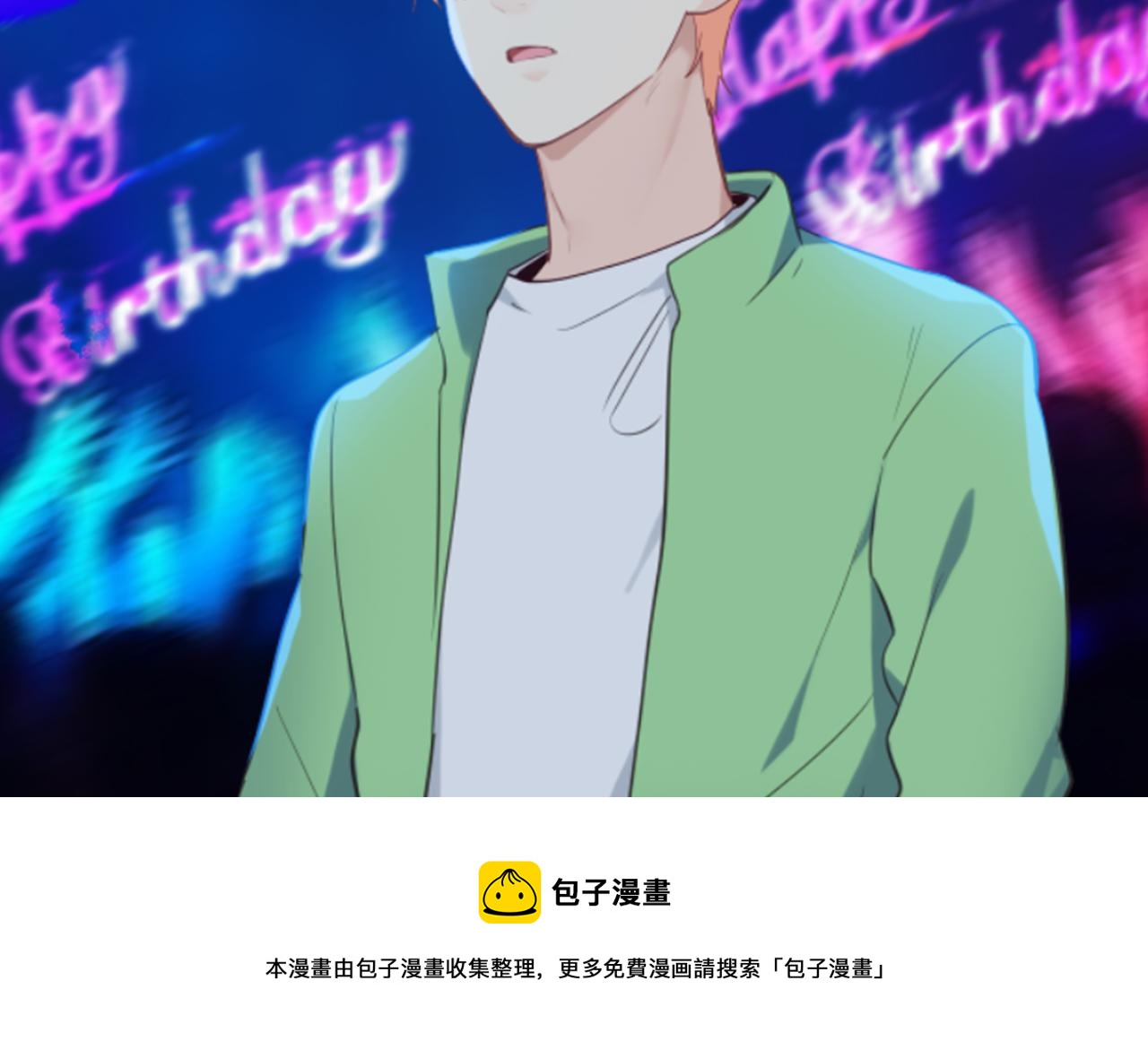 第226话：生日快乐51