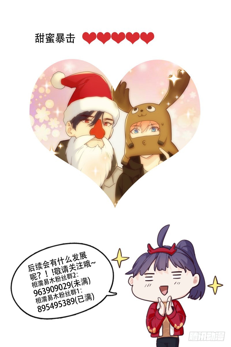 第53话：易媛出马21