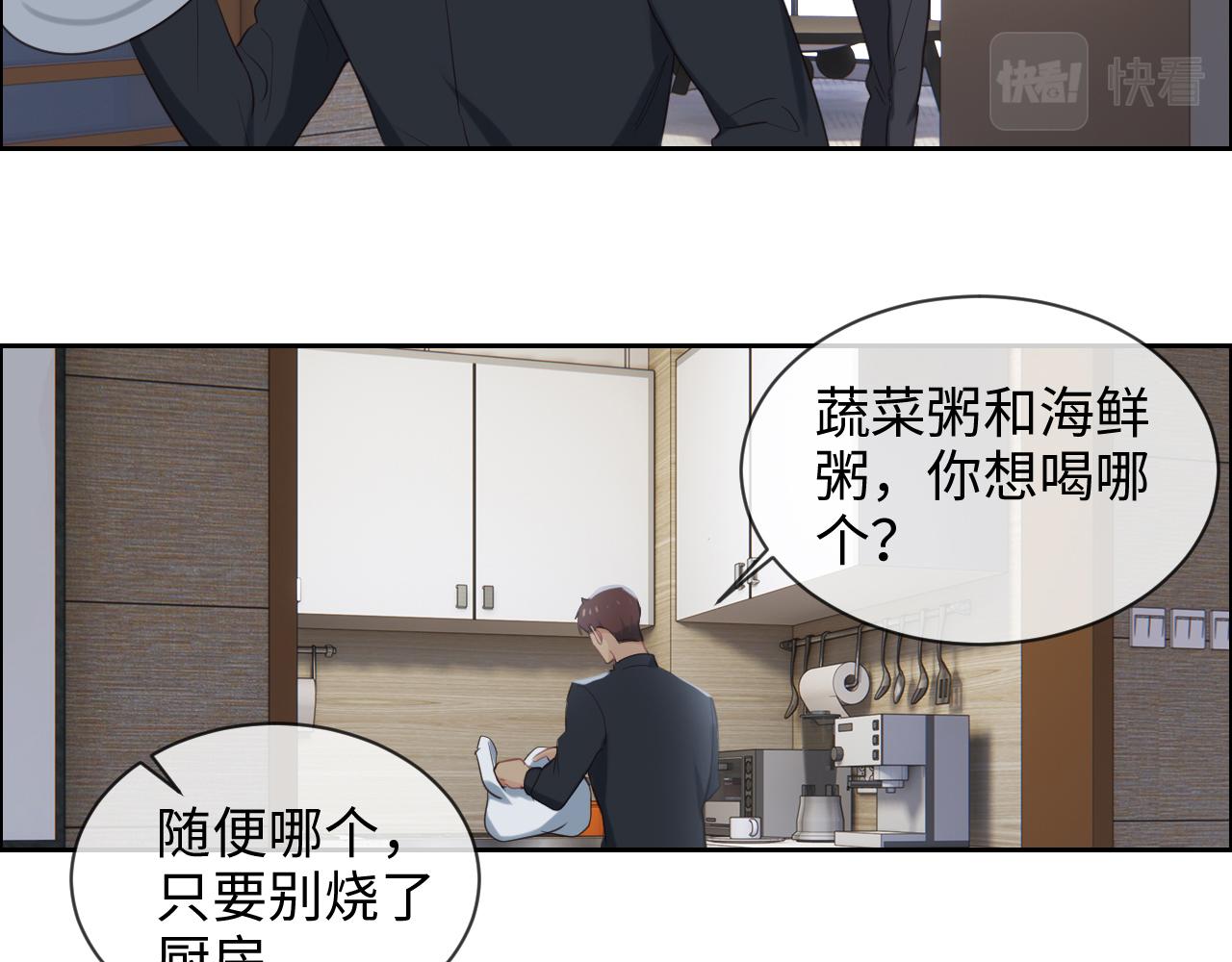 第231话：说散就散43