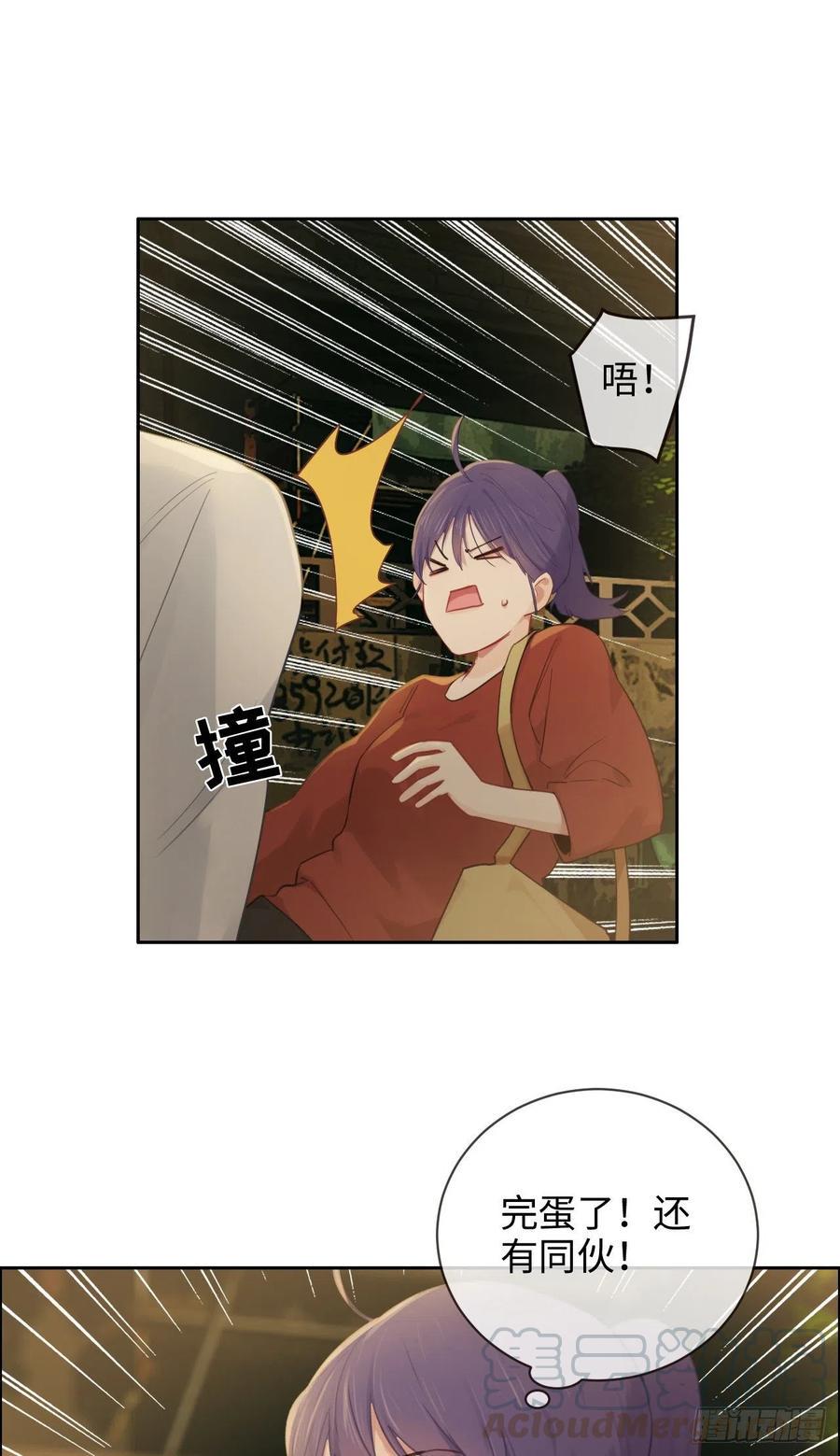 第200话：程总真是体恤下属6