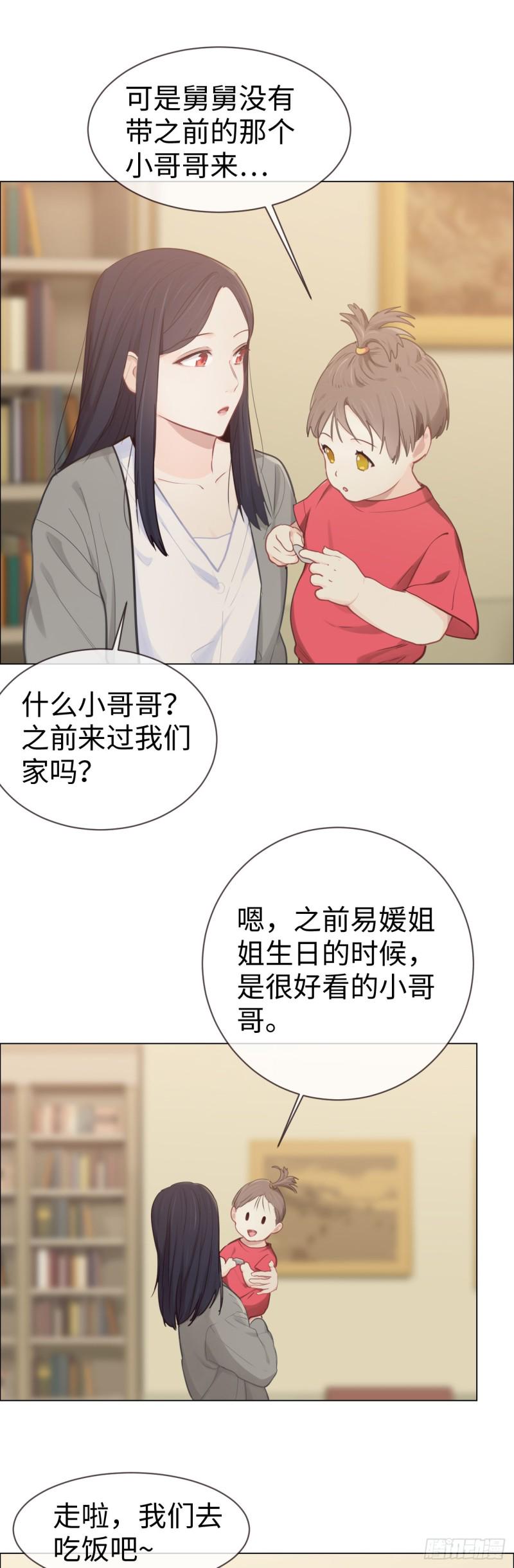 第81话：不被允许7