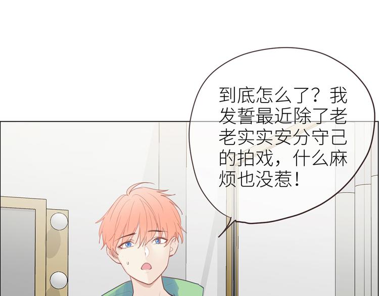 第3话：佛系明星？69