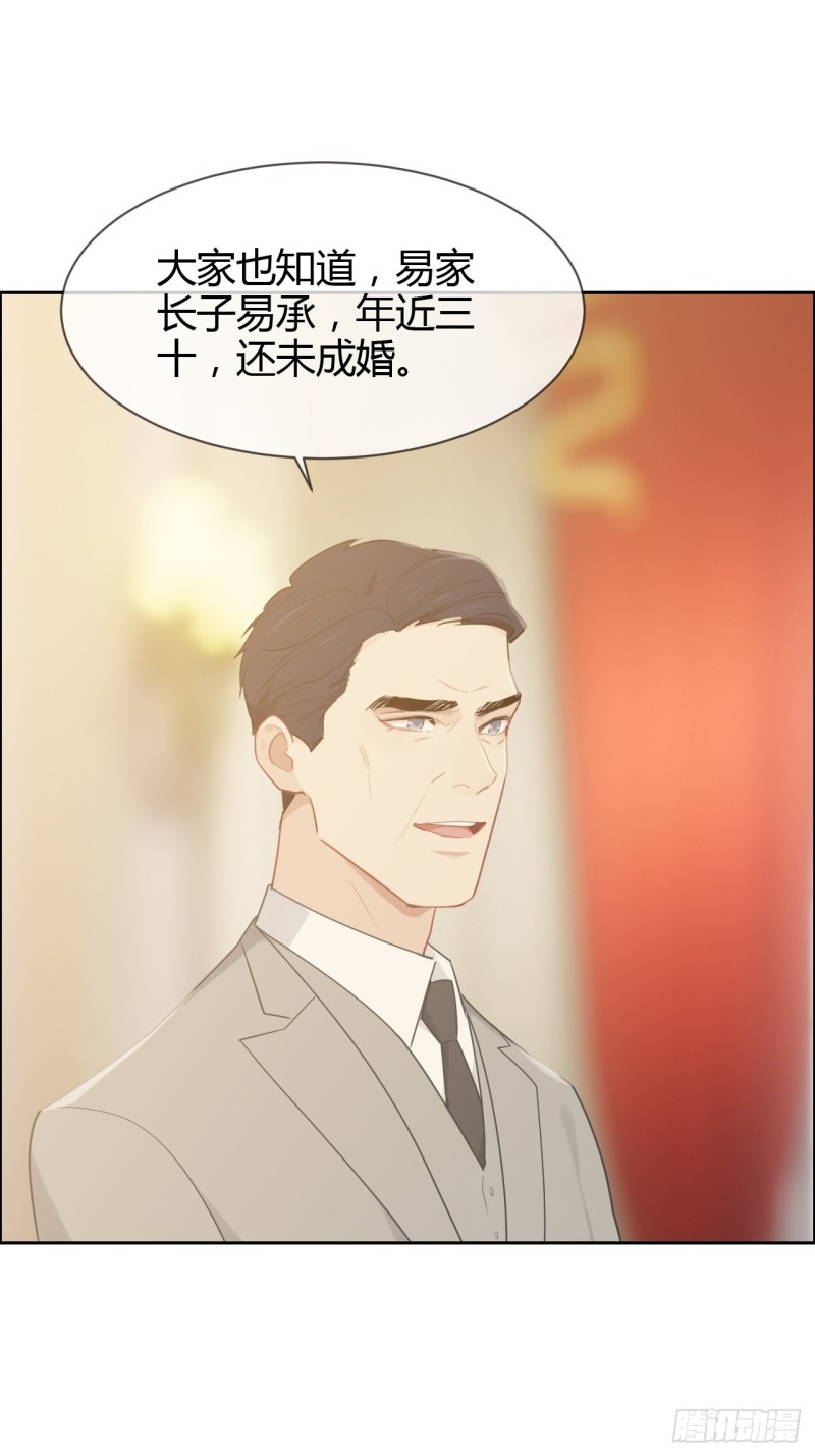 第115话：易家儿媳22