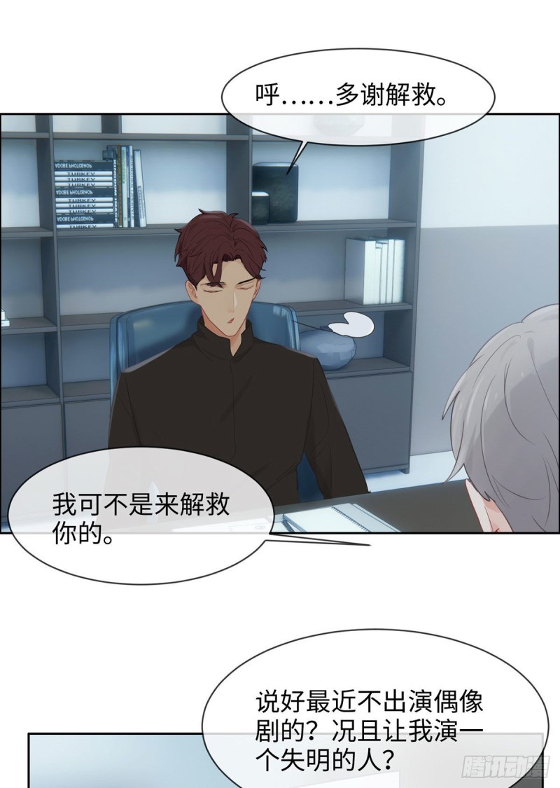 第150话：捉奸18