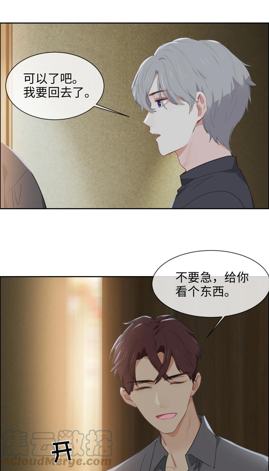 第212话：生日要在一起过14