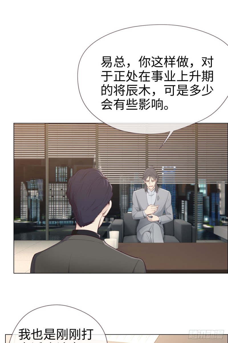 第70话：情敌见面36