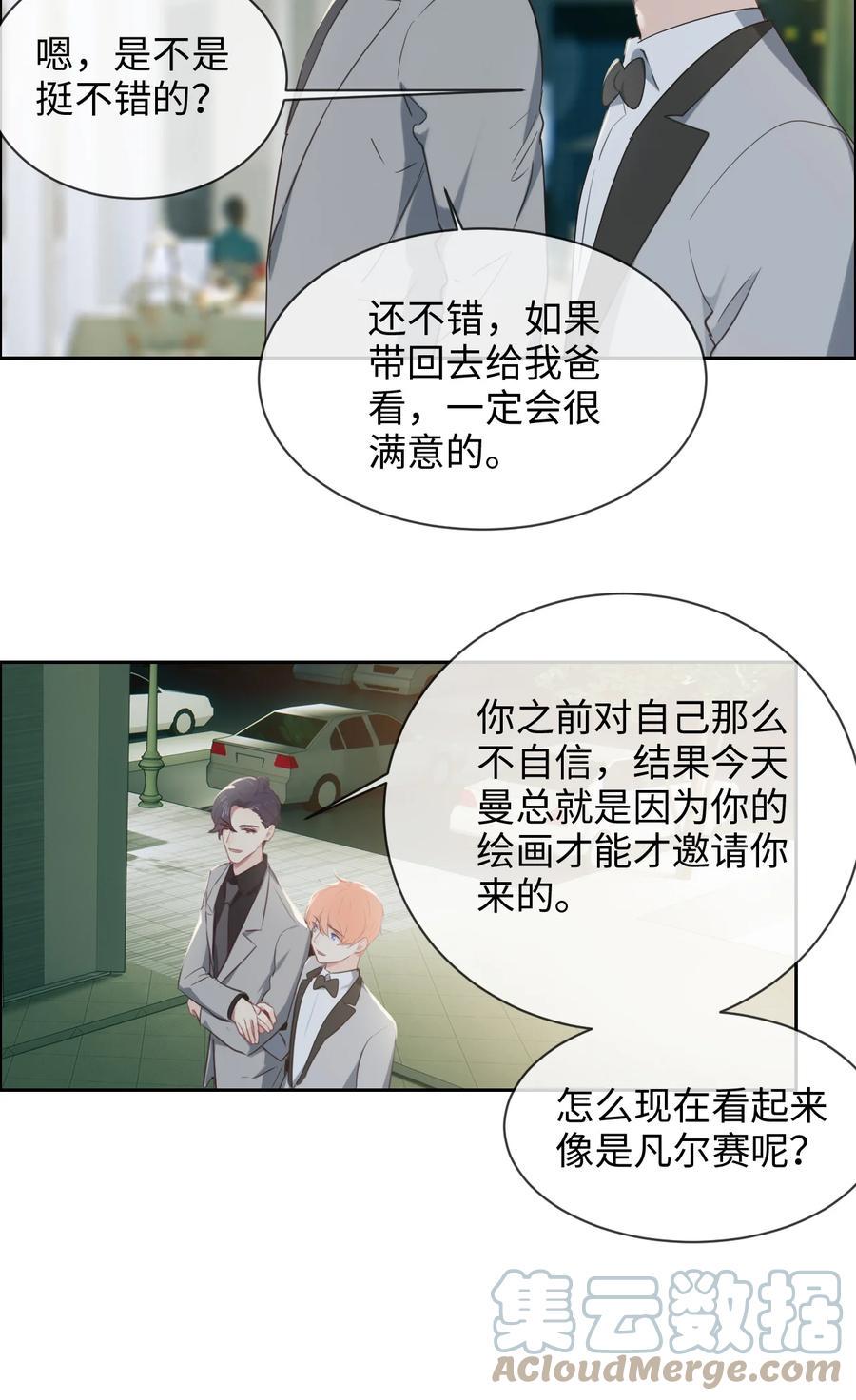 第216话：初次见面14