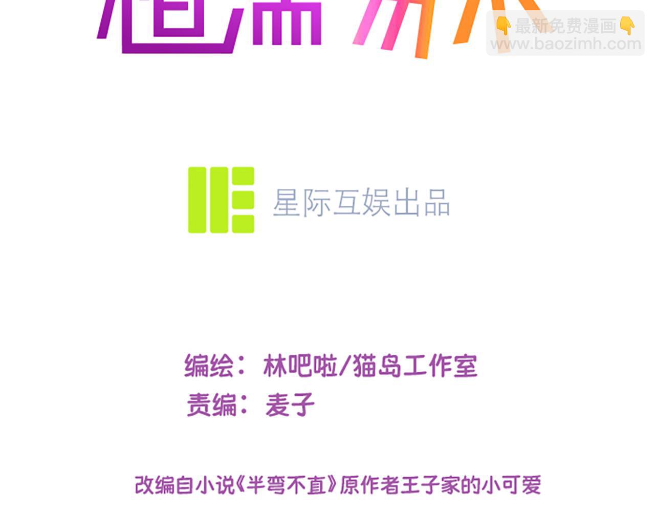 第241话：回家吃饭2