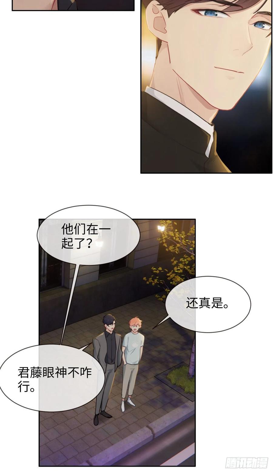 第198话：小安东一起去吗？3