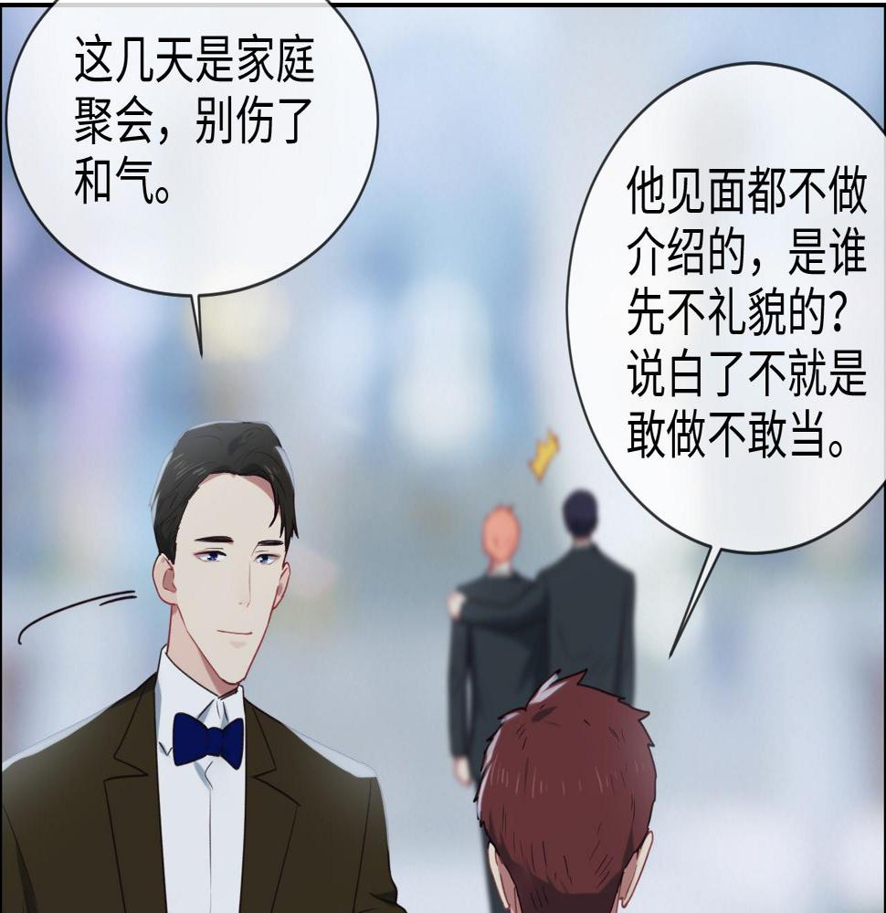 第244话：家庭聚会30