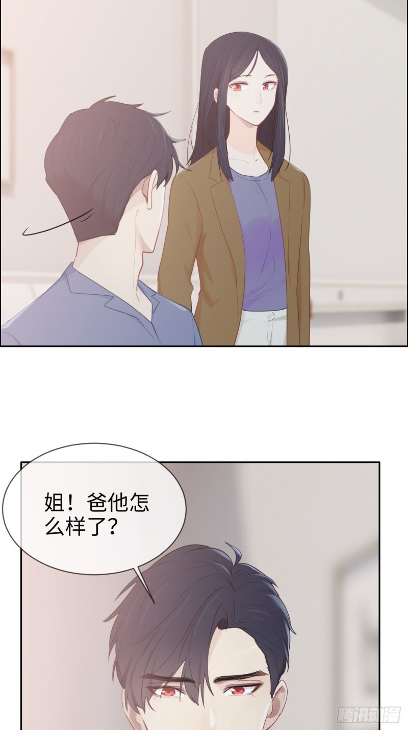 第118话：心疾16
