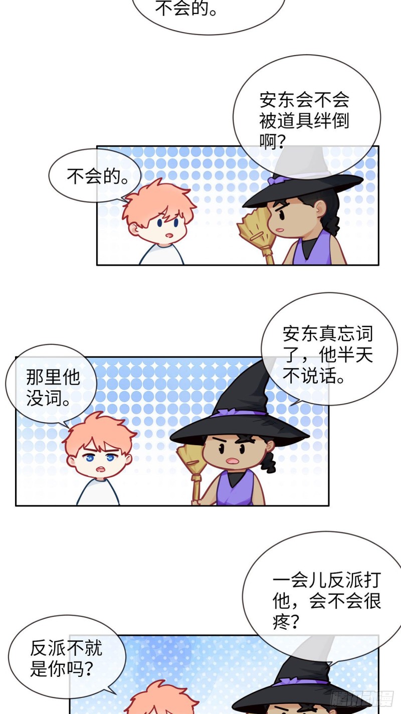 第166话：当众扑倒7