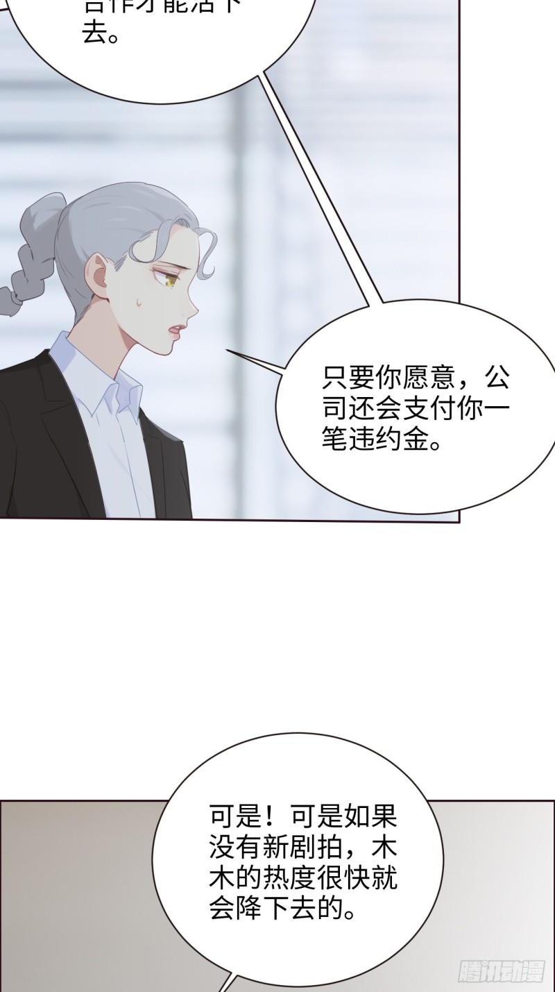 第108话：开始疏远10