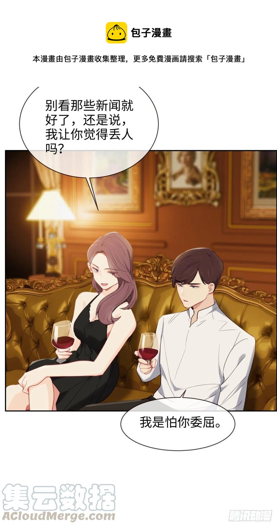 第202话：好pay哦~12