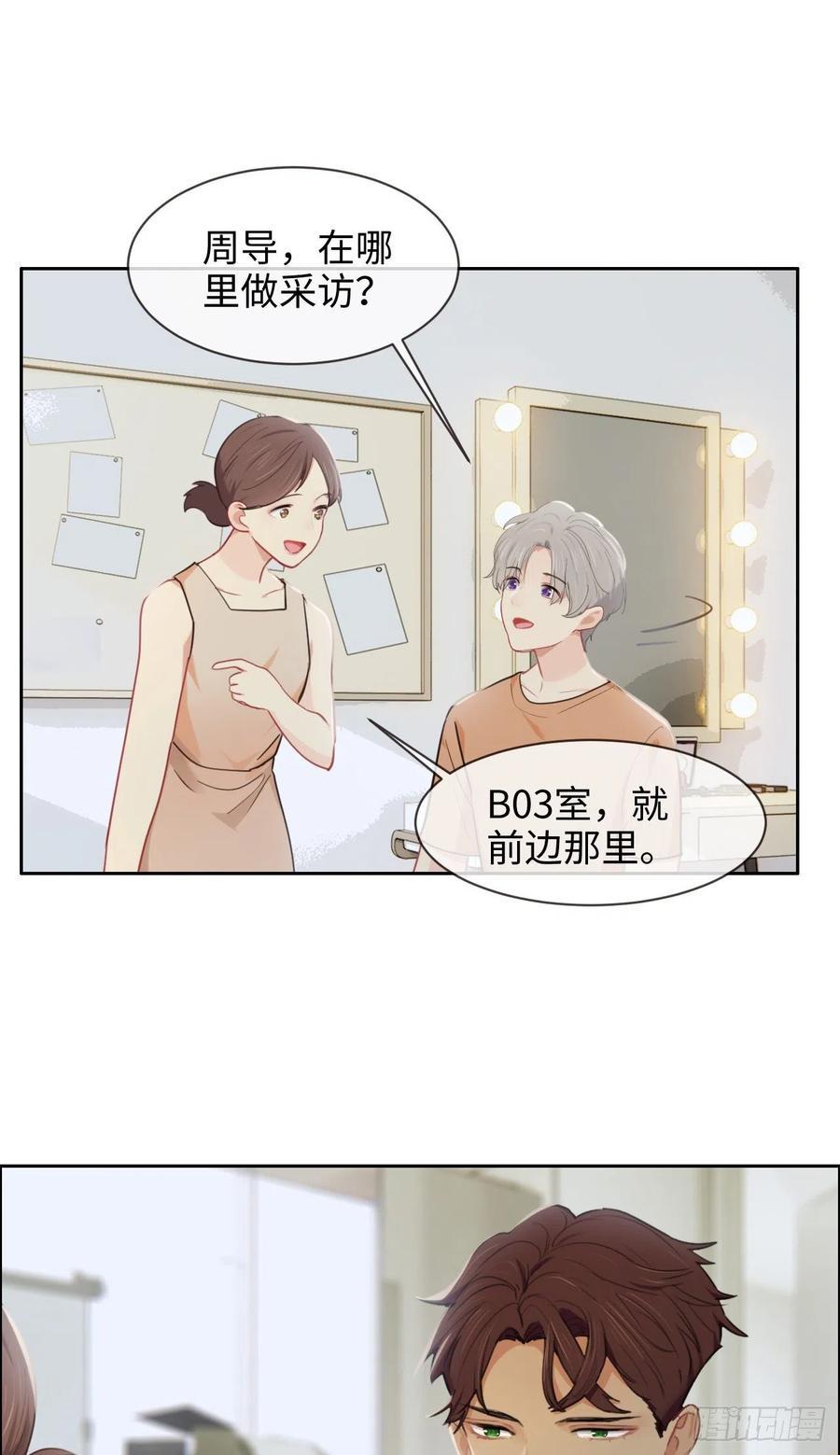第205话：坏女人真多啊12