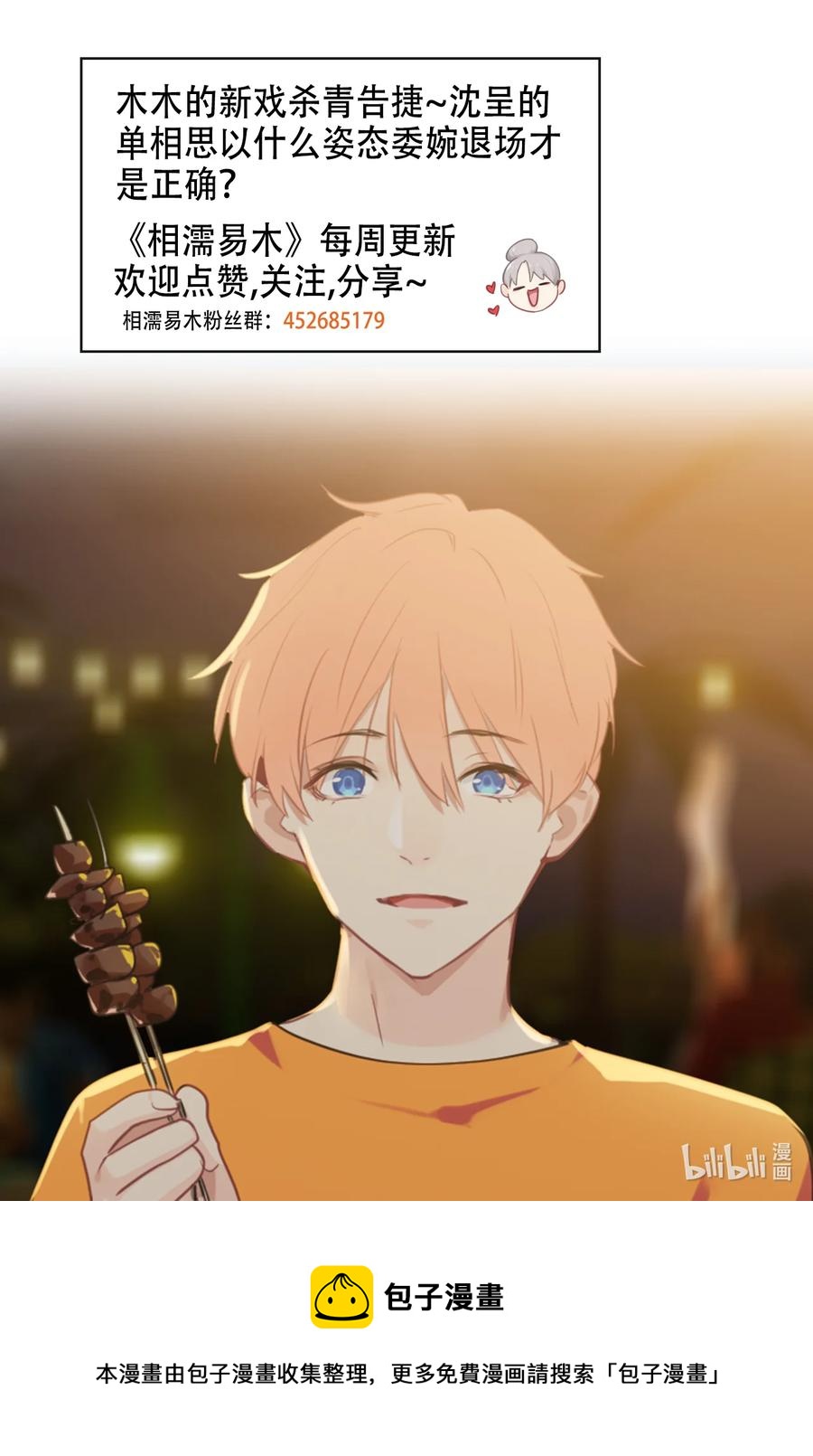 第215话：浪漫邂逅23