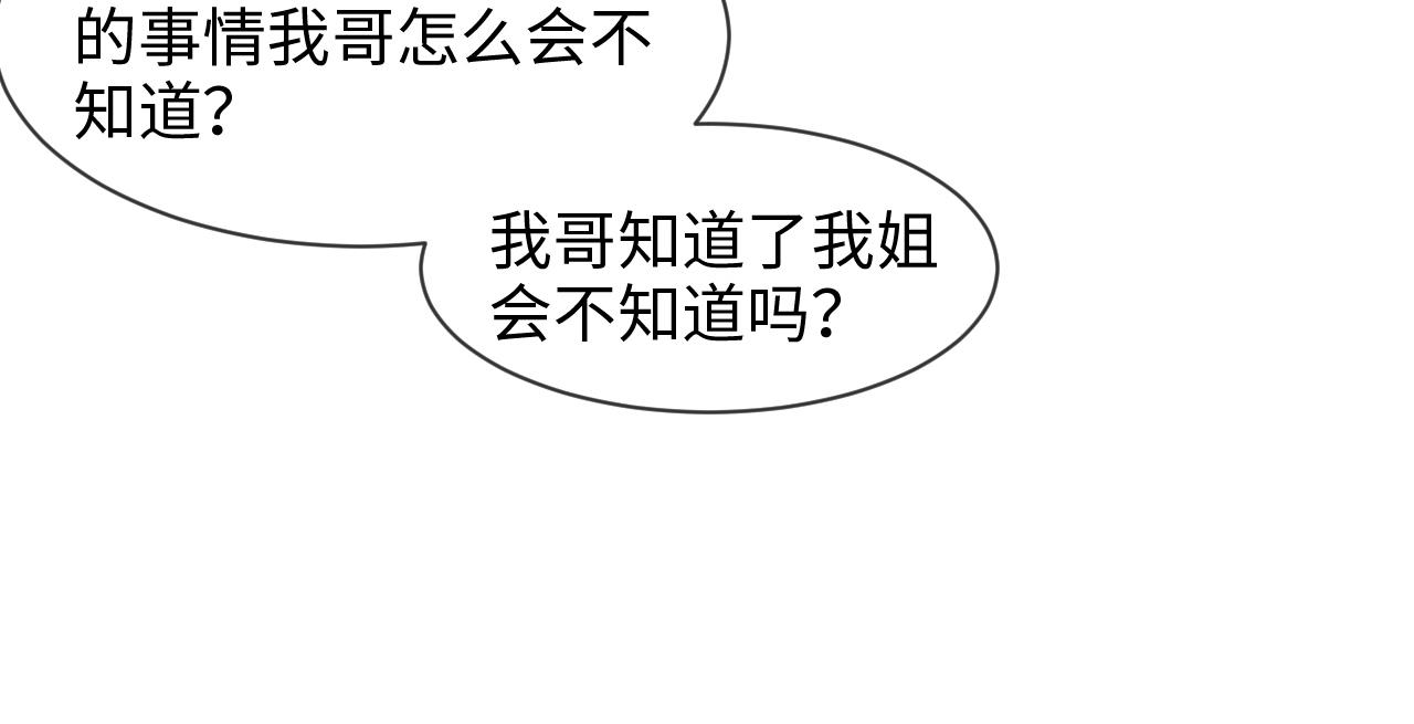 第232话：工作，我来安排40