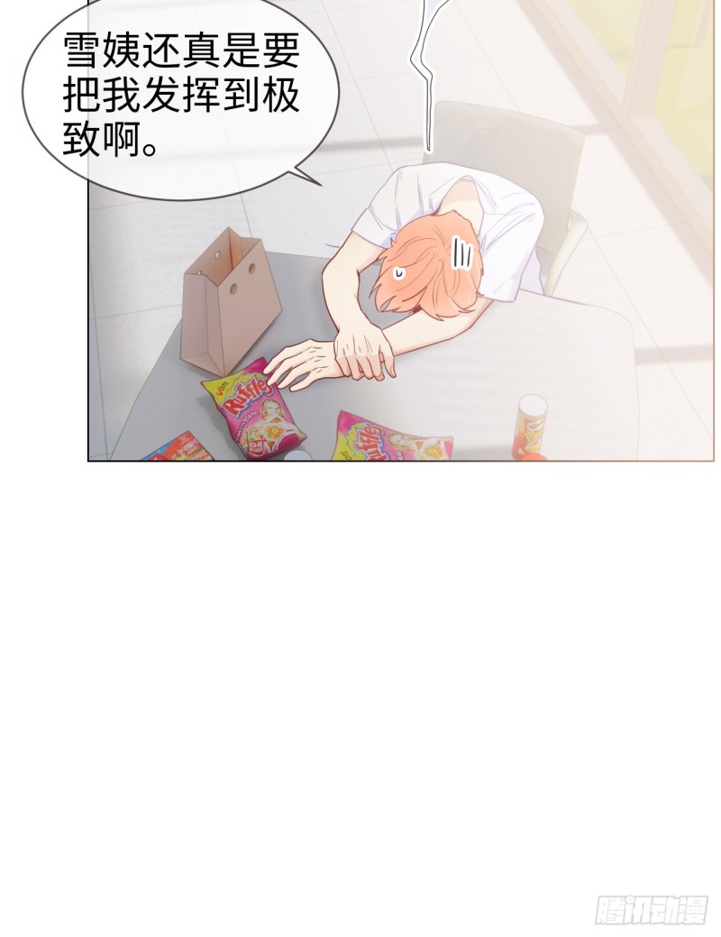 第79话：你的全都是我的15
