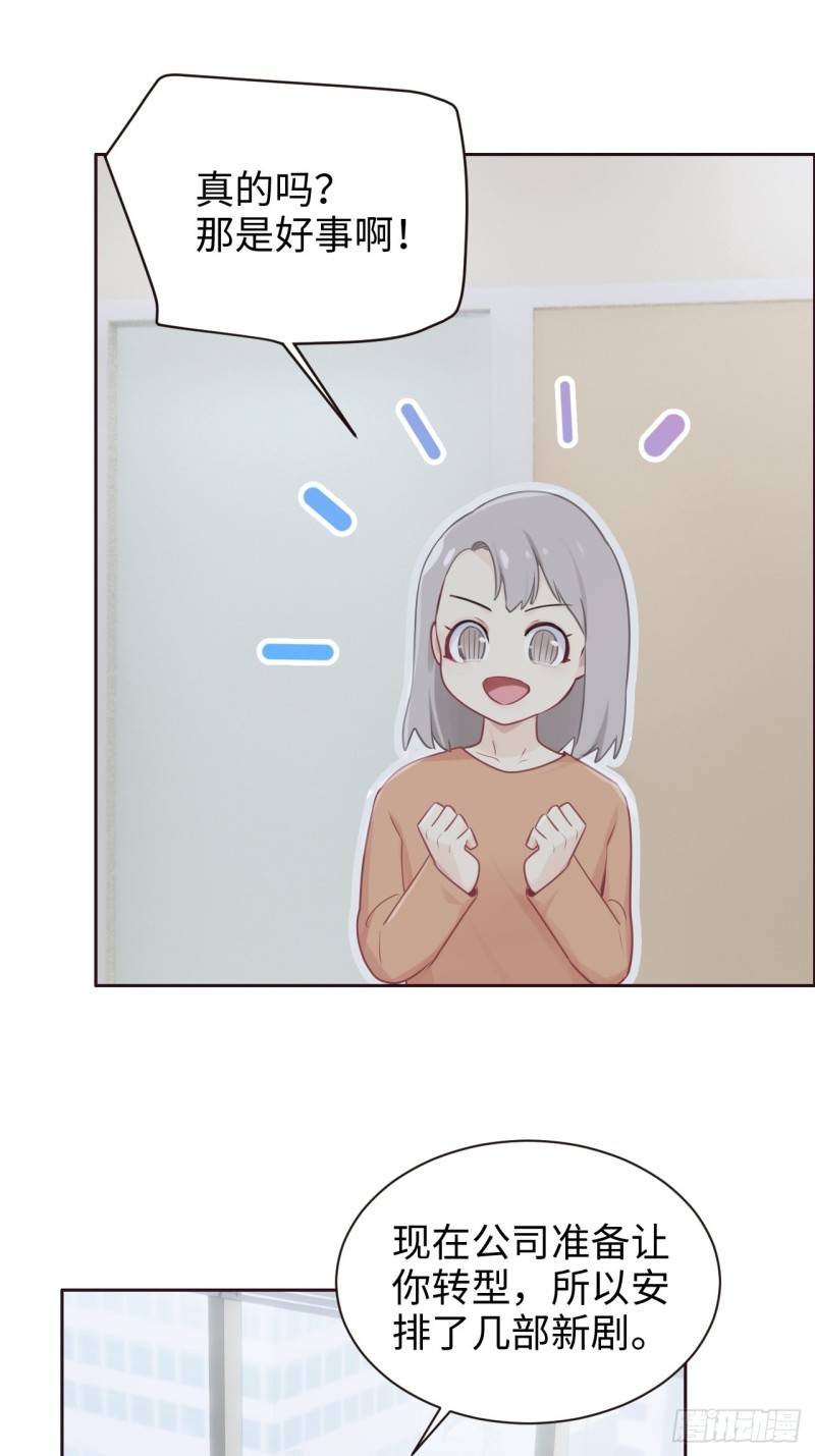 第108话：开始疏远5